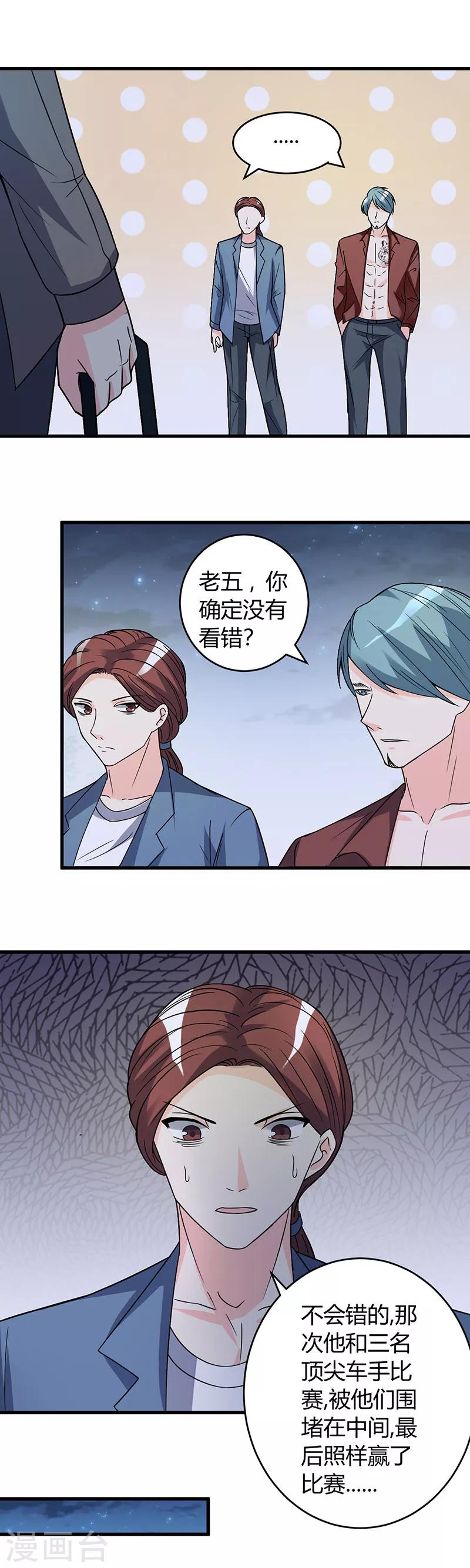 第39话 悄然心动2