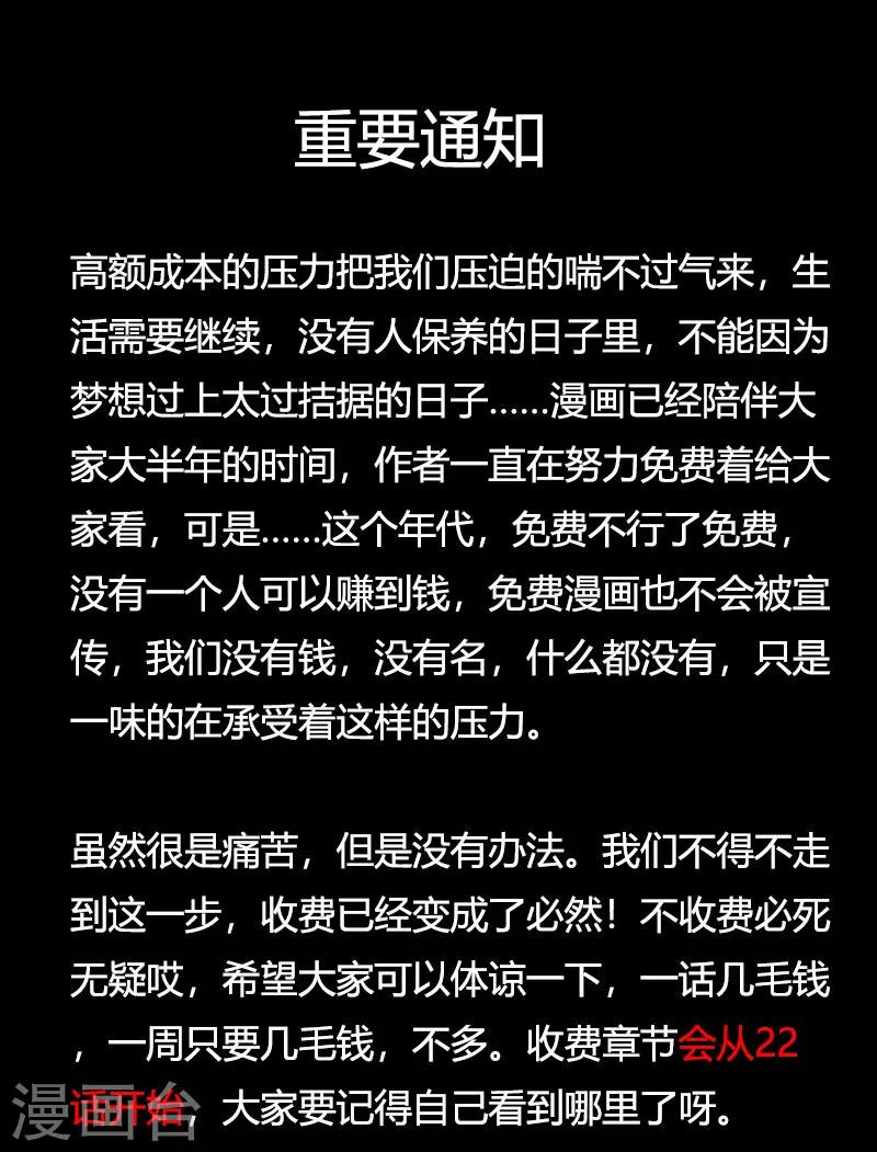 第41话 全都跑了10