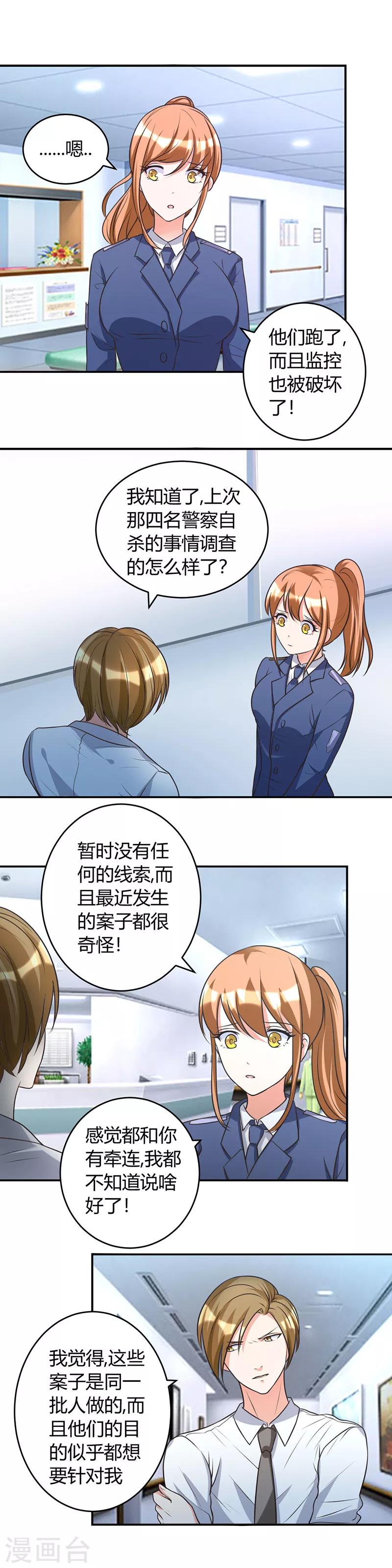 第41话 全都跑了2