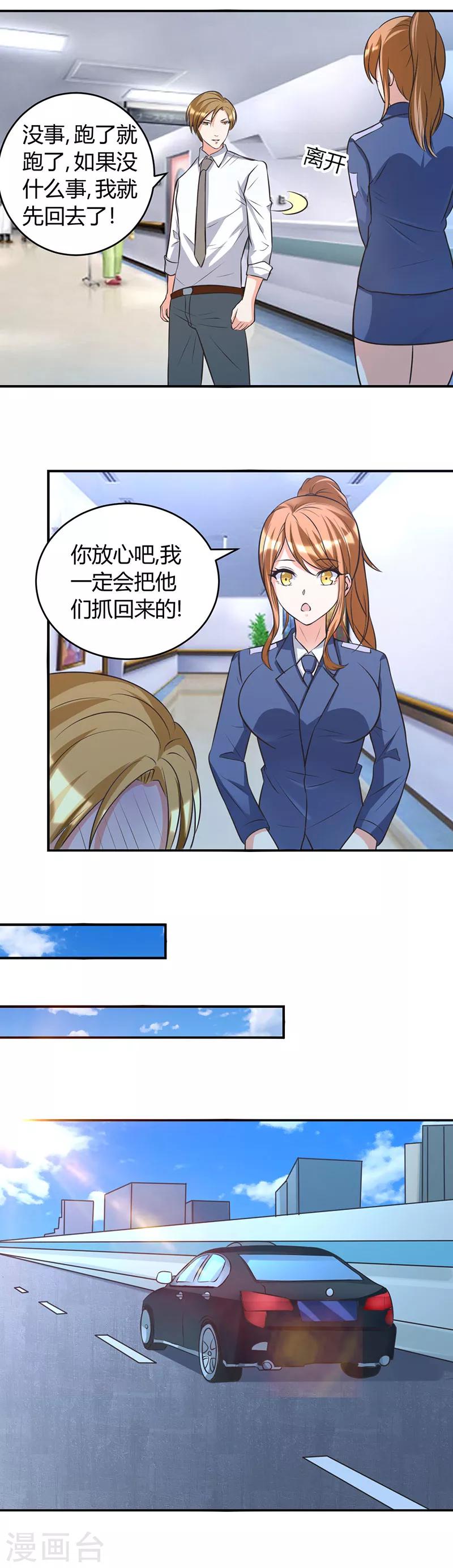 第41话 全都跑了4