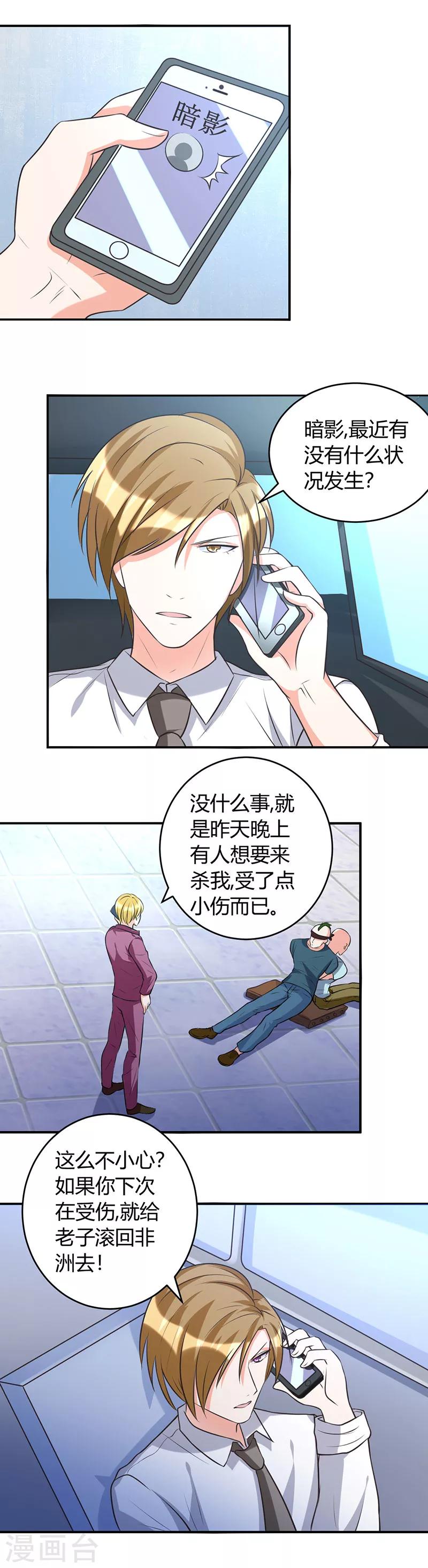 第41话 全都跑了5