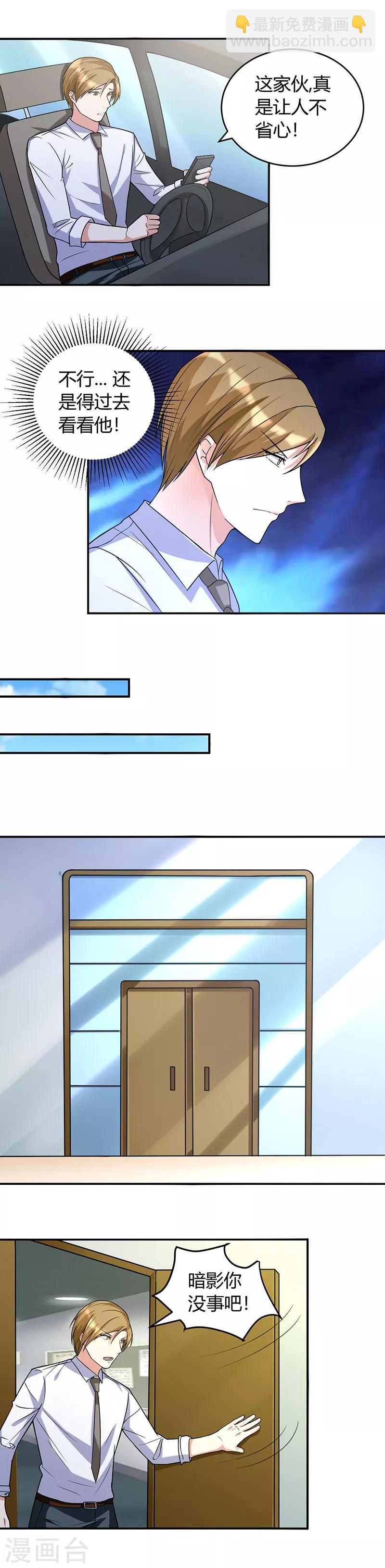 第41话 全都跑了6