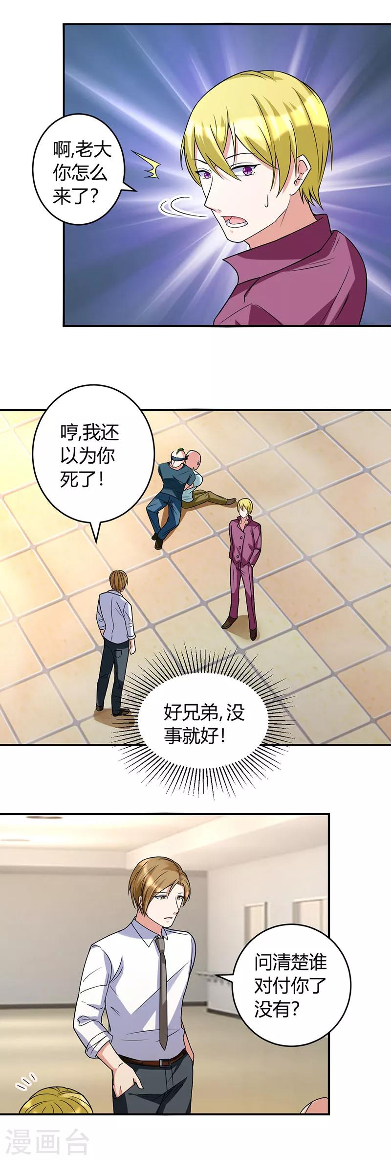第41话 全都跑了7