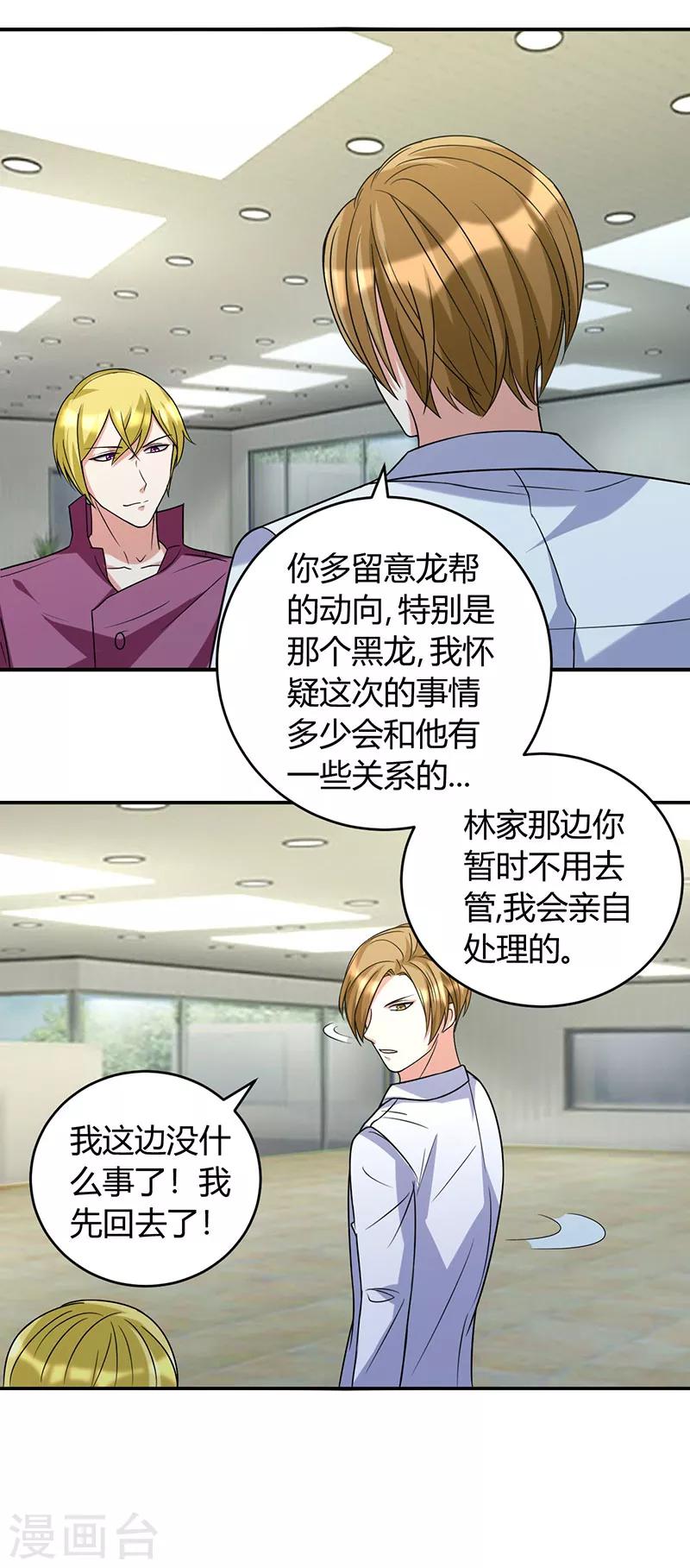 第41话 全都跑了9