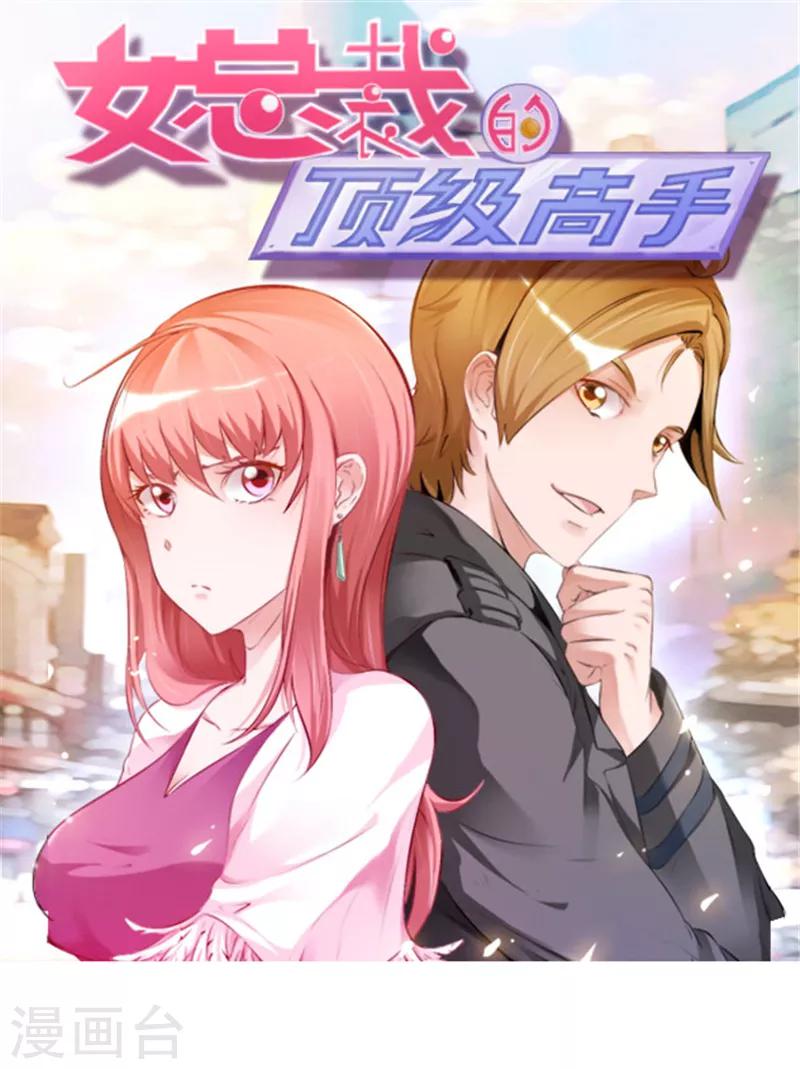 第43话 算账0