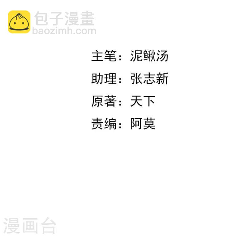 第43话 算账1