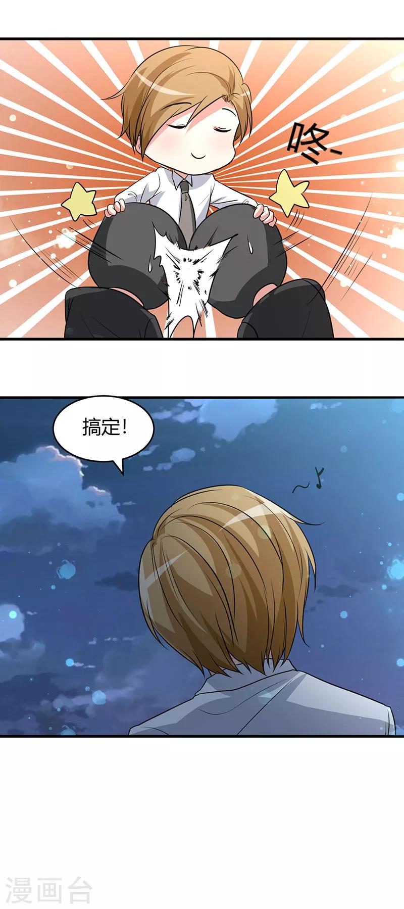 第43话 算账10