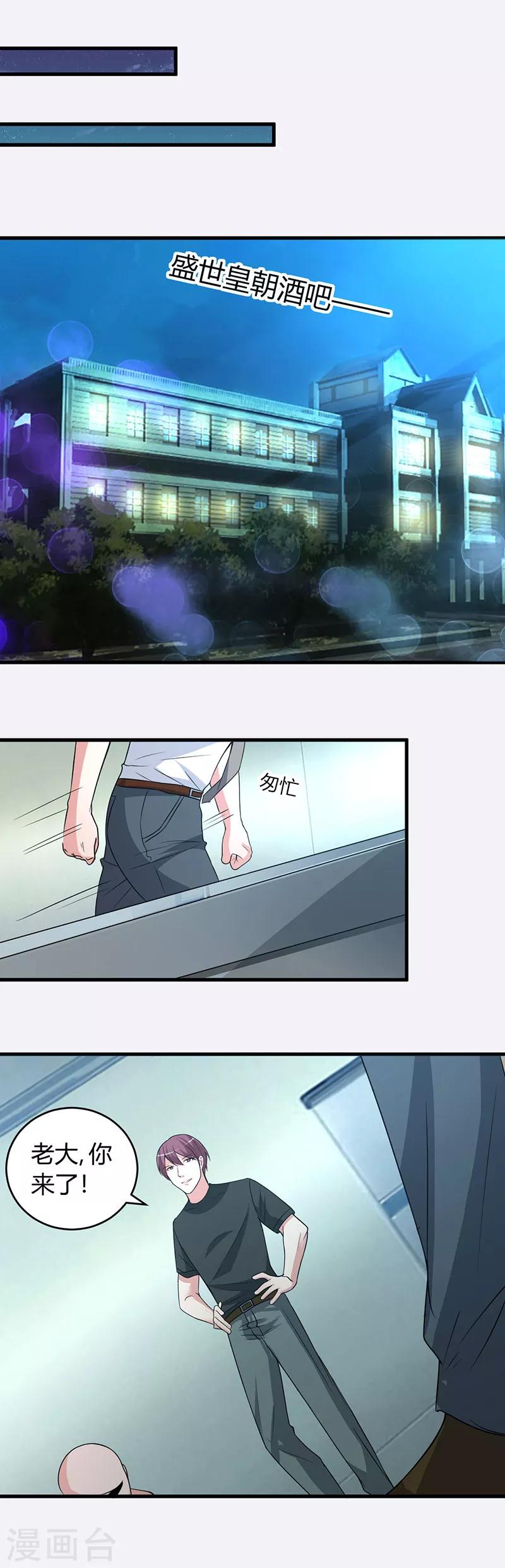 第43话 算账2