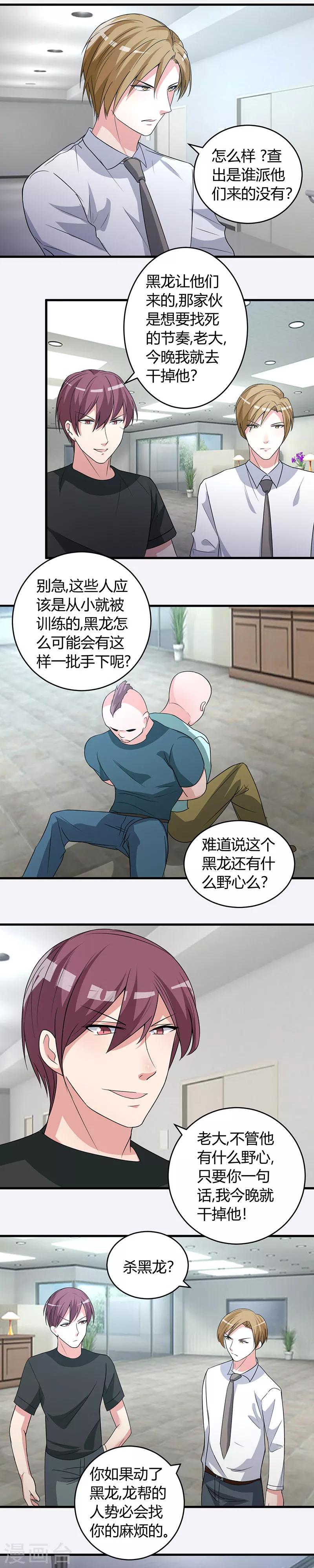 第43话 算账3