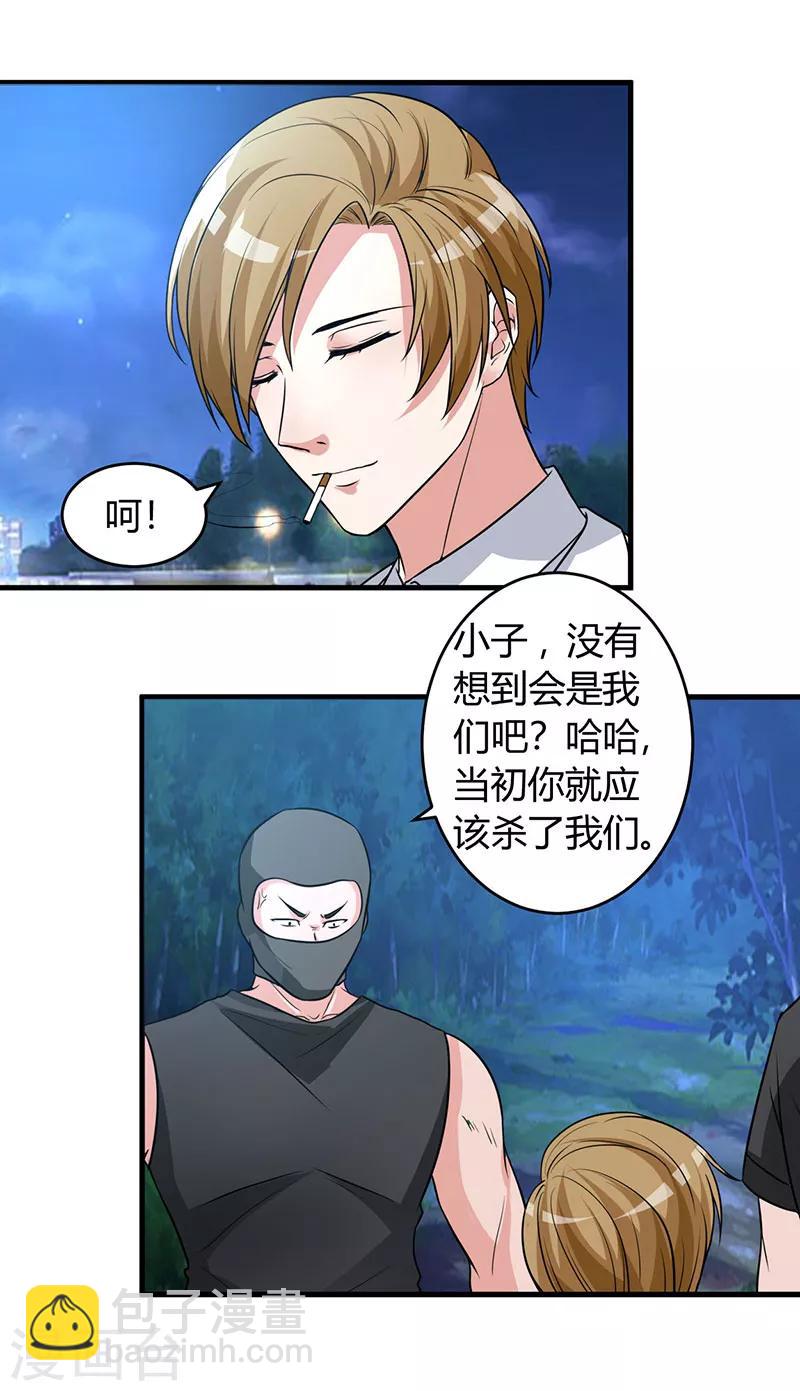 第43话 算账6