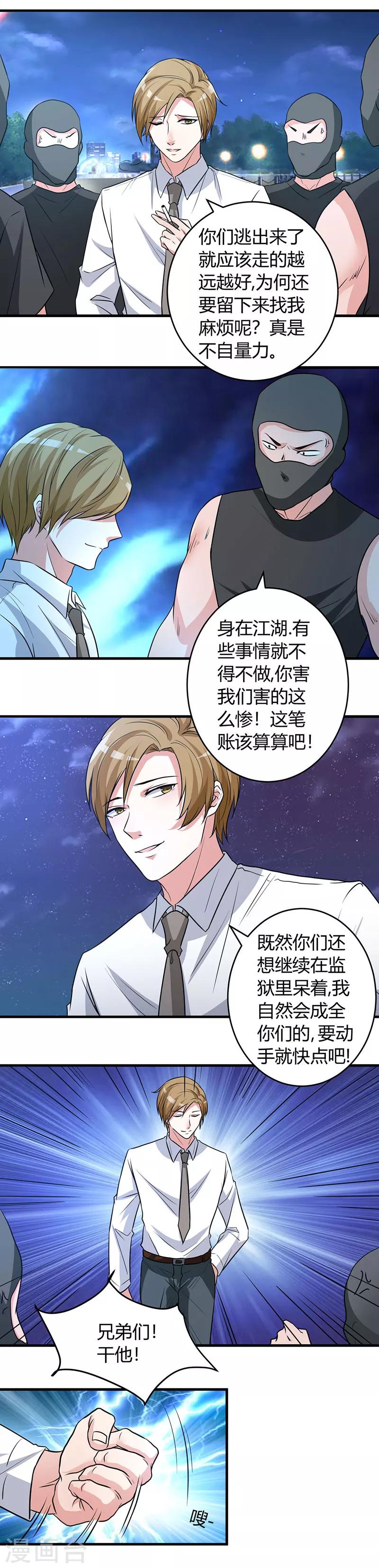第43话 算账7