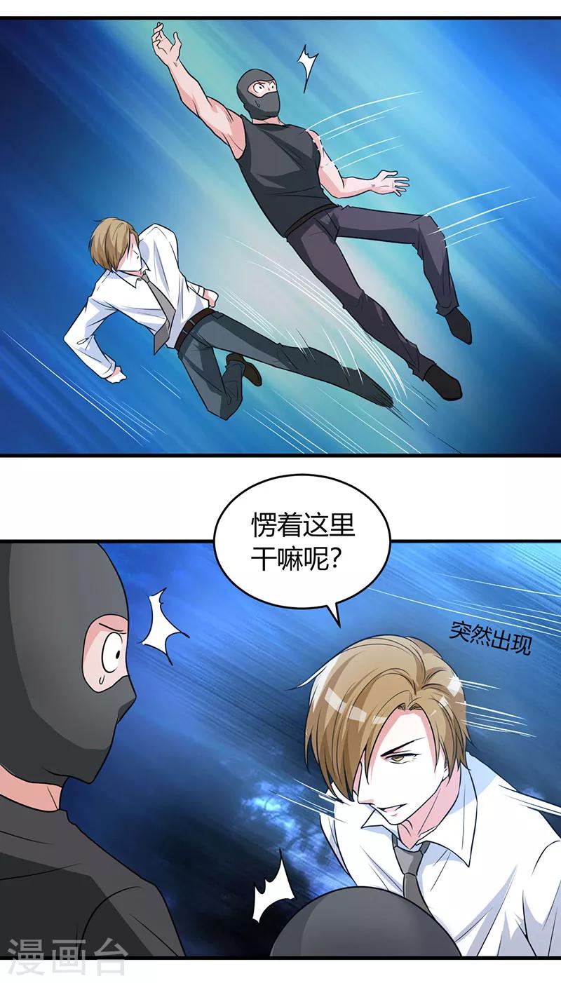 第43话 算账9