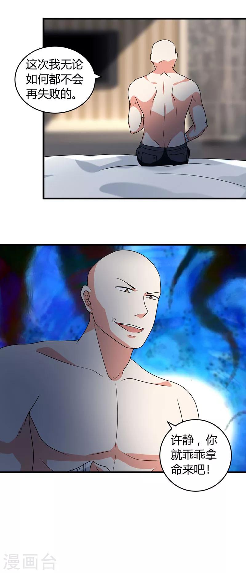 第45话 姜还是老的辣10