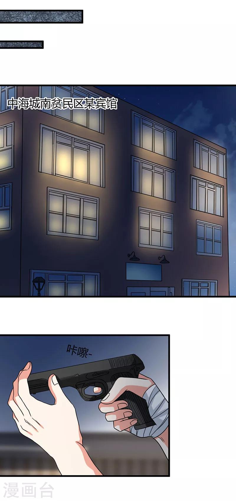 第45话 姜还是老的辣9