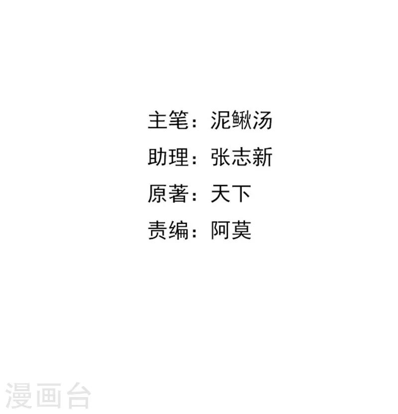 第46话 追求者1