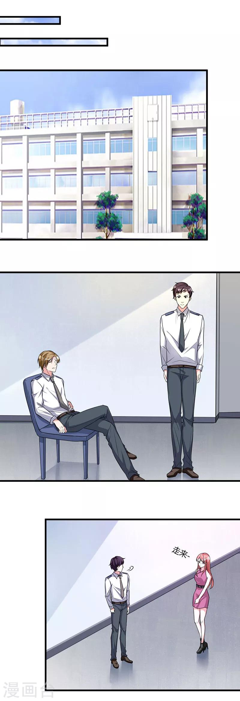 第46话 追求者2