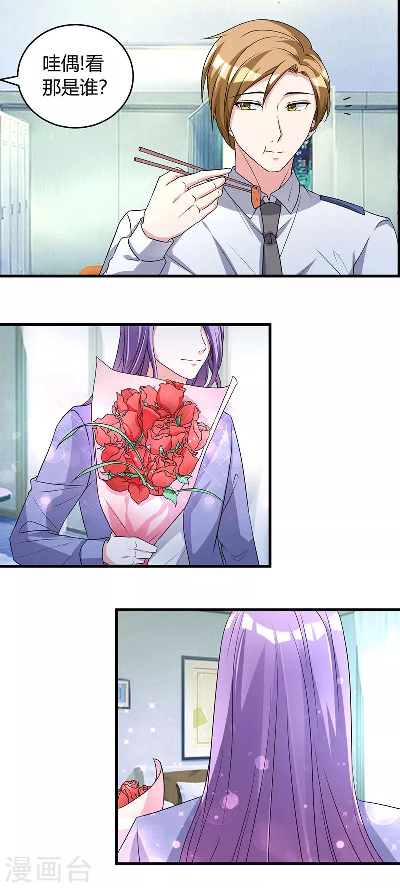 第46话 追求者5