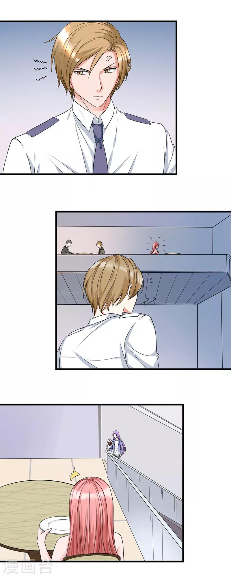 第46话 追求者7