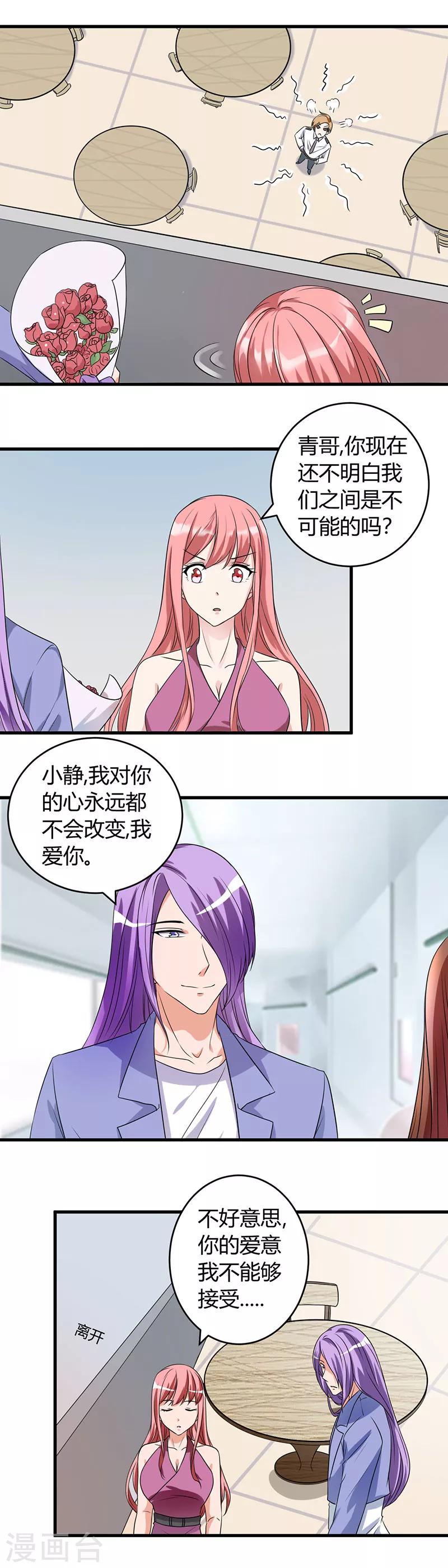 第46话 追求者9