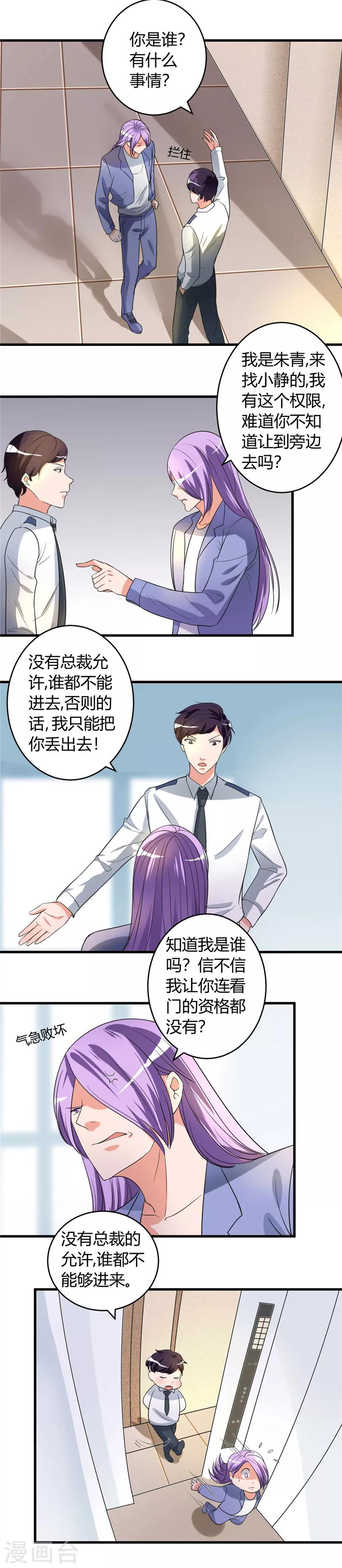 第47话 为难3