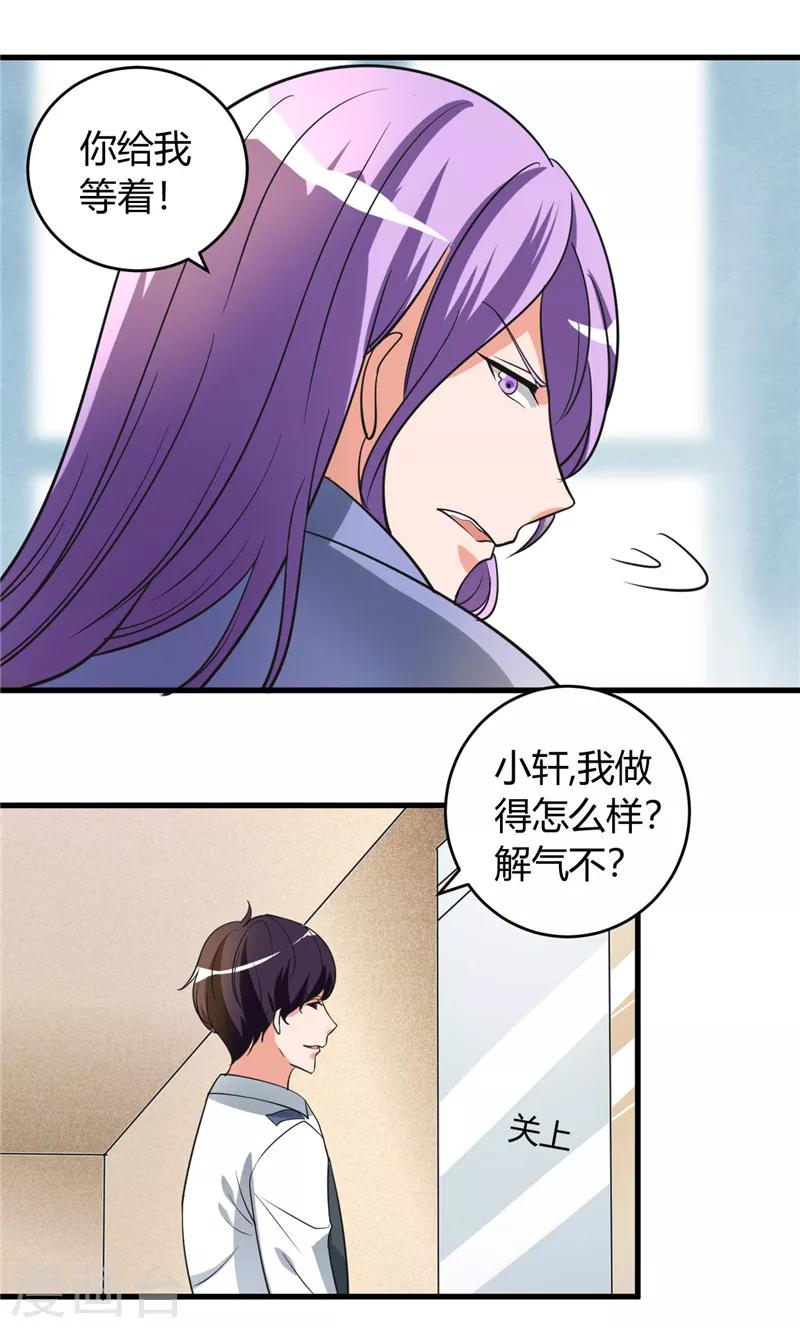 第47话 为难4