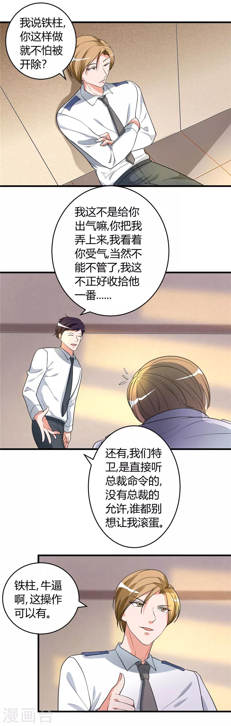 第47话 为难5