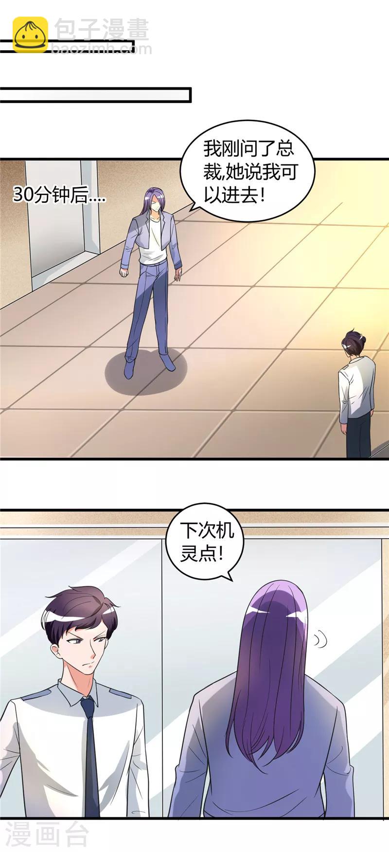 第47话 为难6