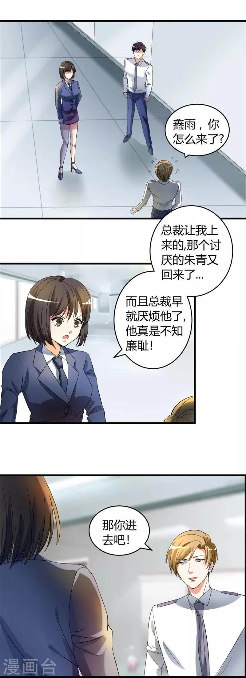 第47话 为难8