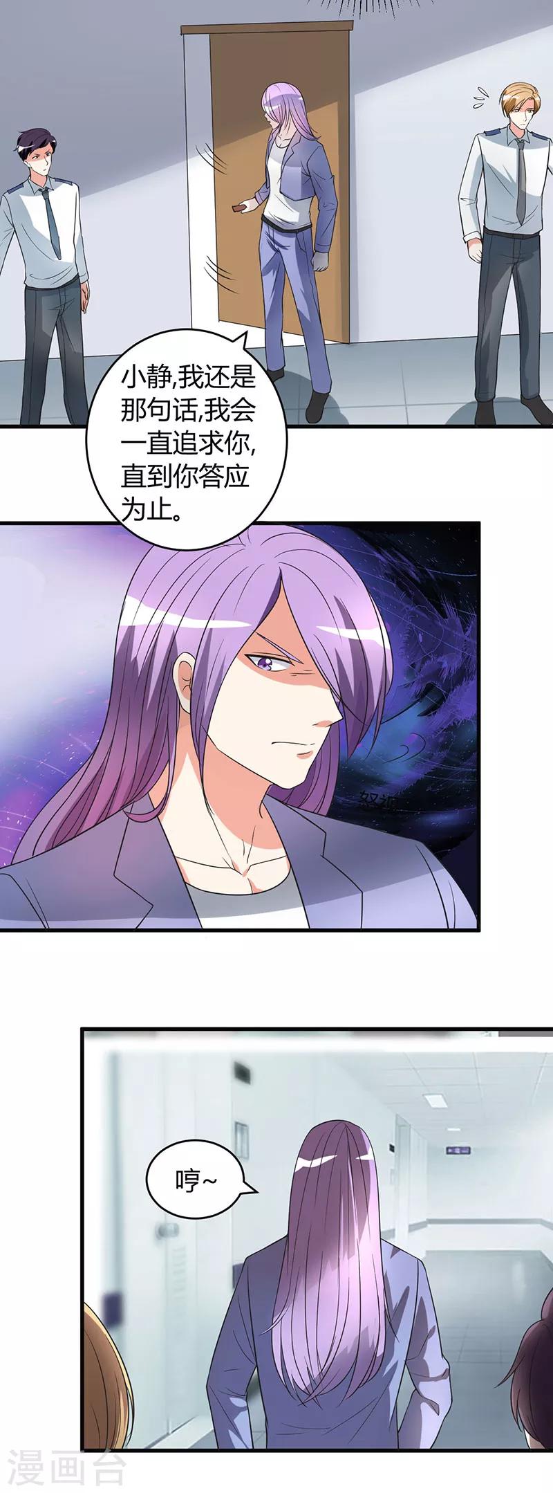 第48话 找个男朋友吧4