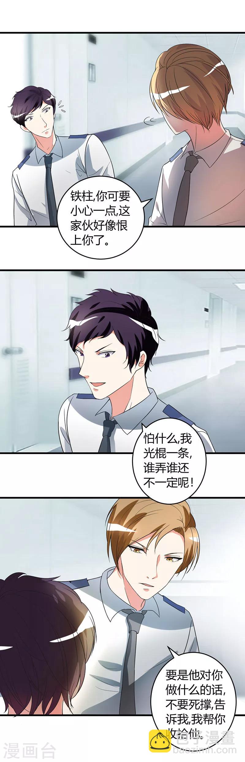 第48话 找个男朋友吧5