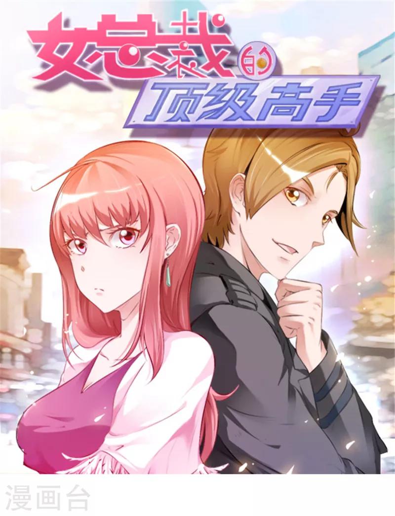 第49话 答应可以，吻我0