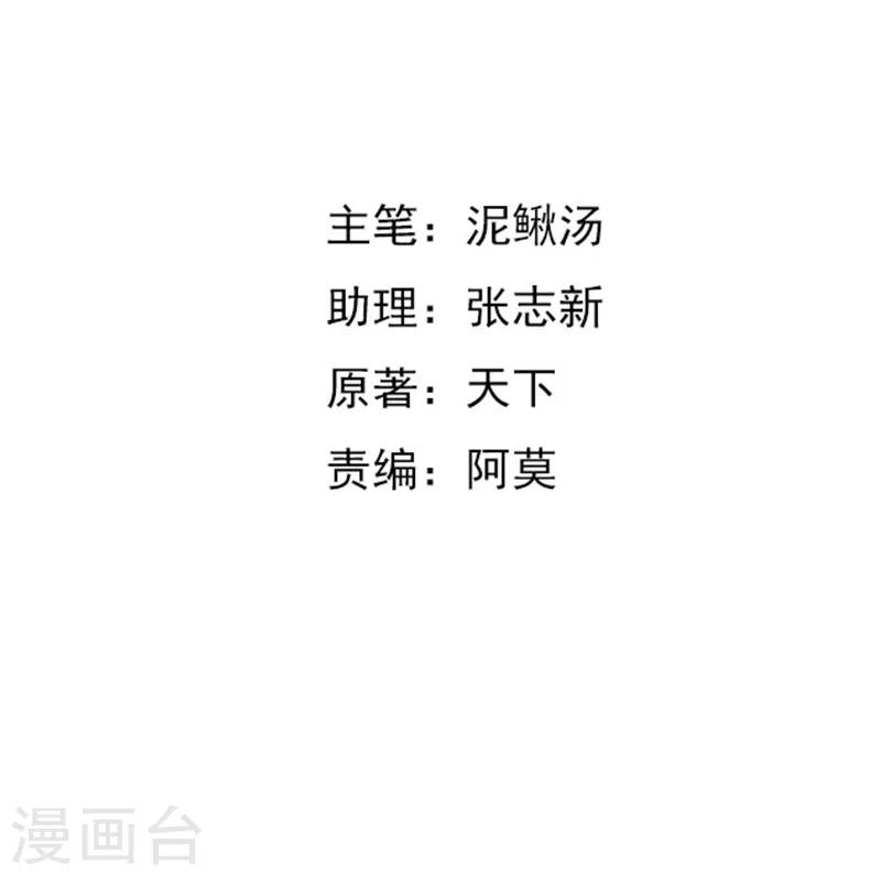 第49话 答应可以，吻我1