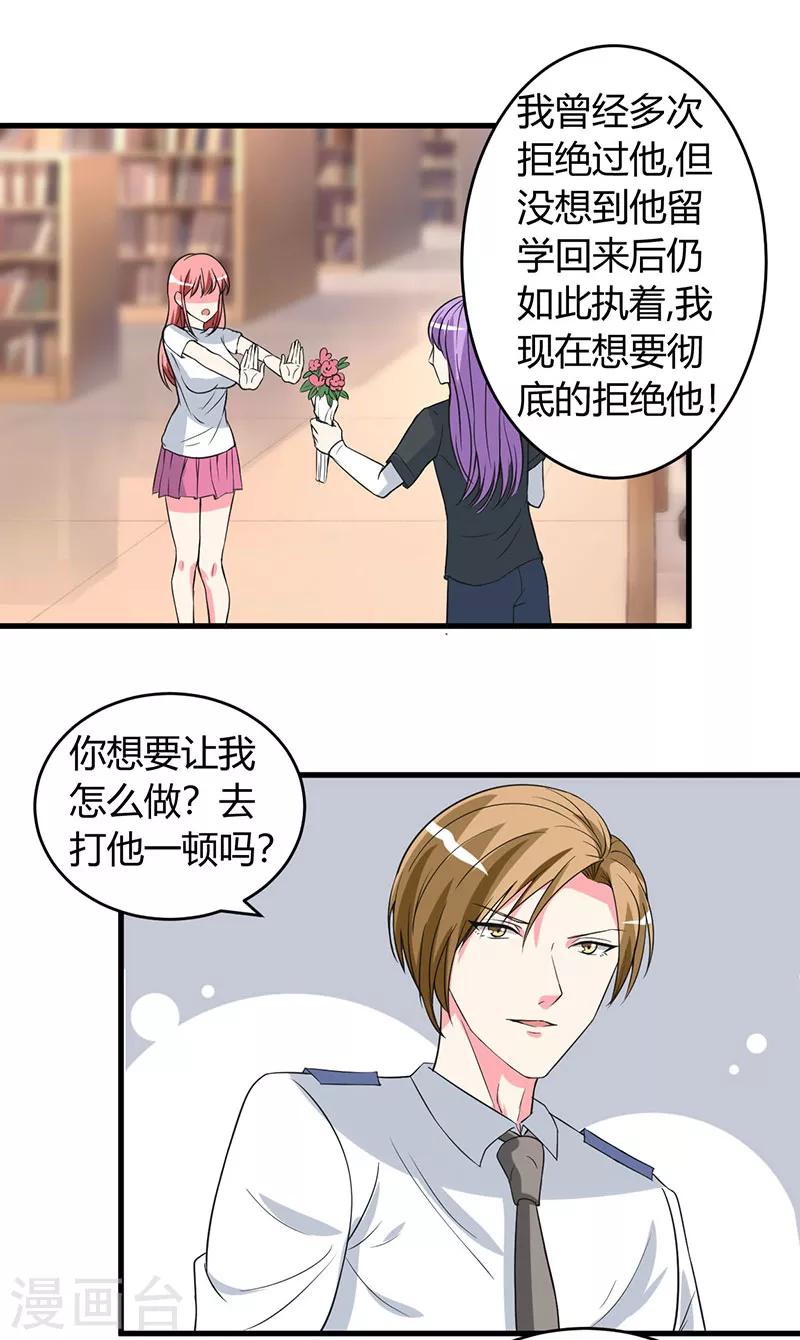 第49话 答应可以，吻我10