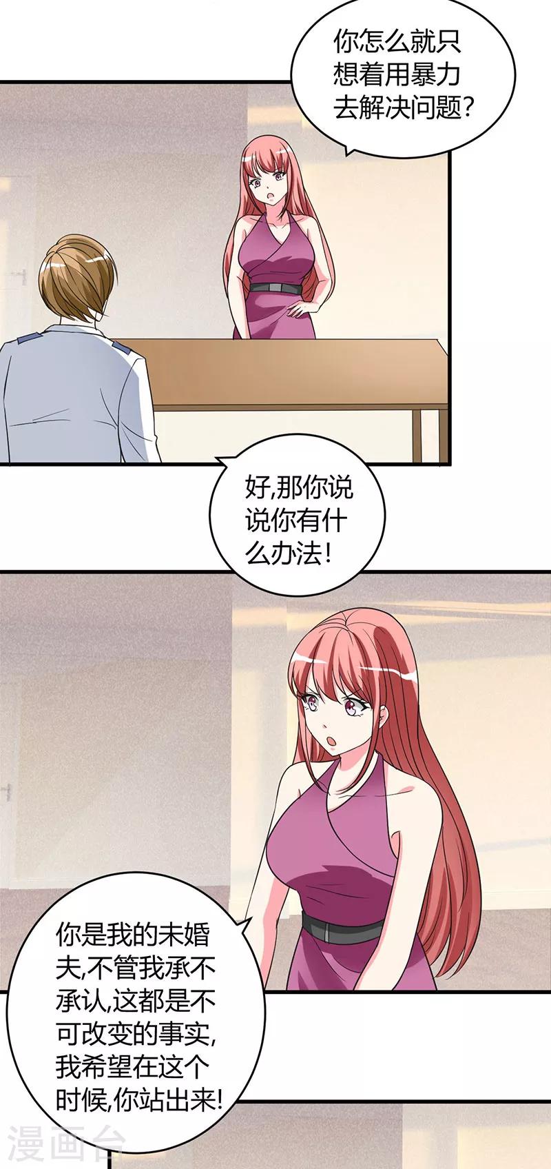 第49话 答应可以，吻我11