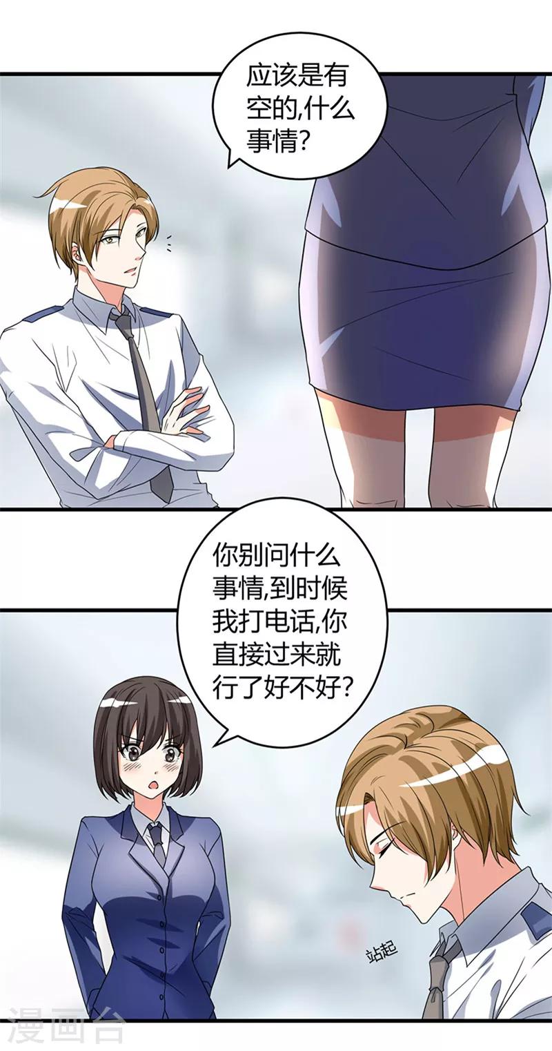 第49话 答应可以，吻我3