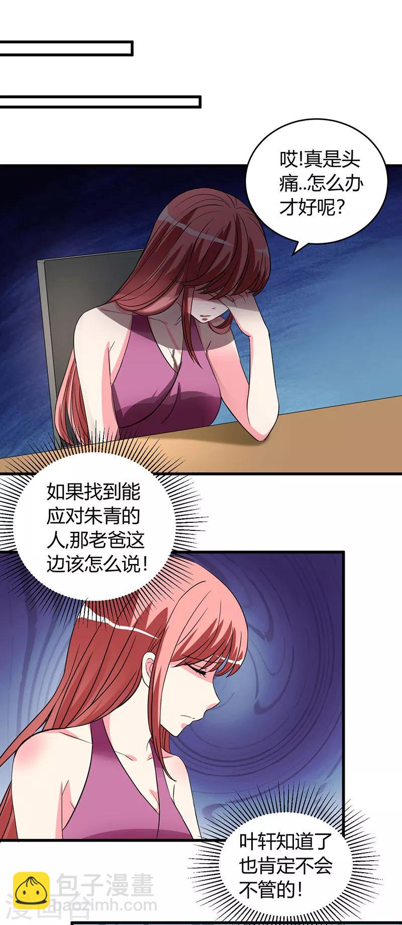 第49话 答应可以，吻我5