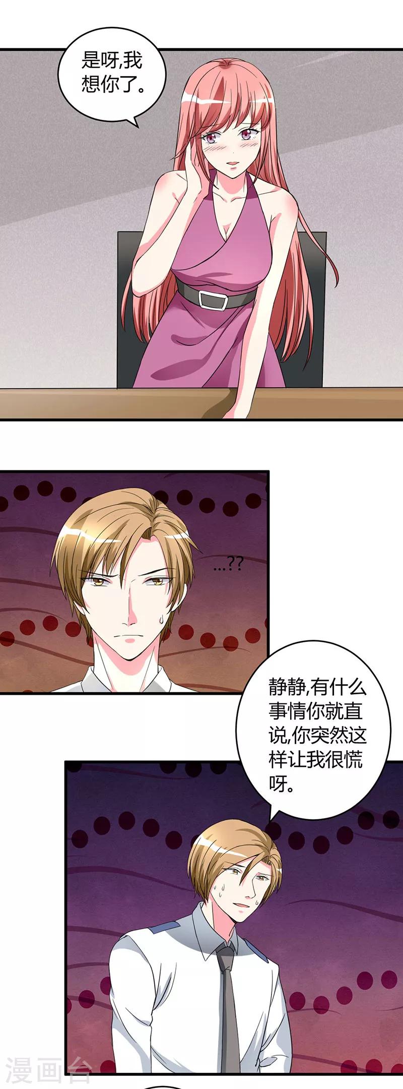 第49话 答应可以，吻我7
