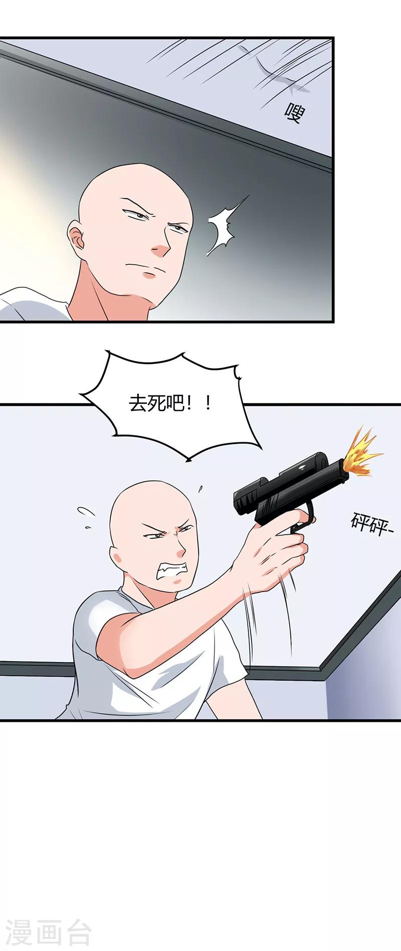 第51话 这什么骚操作14