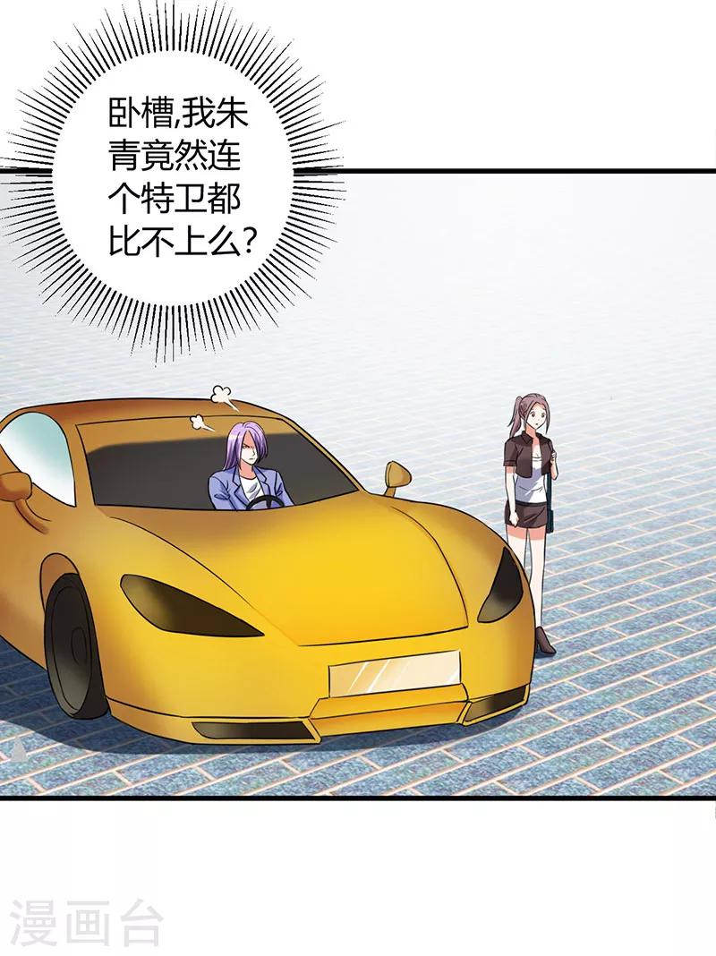 第51话 这什么骚操作2