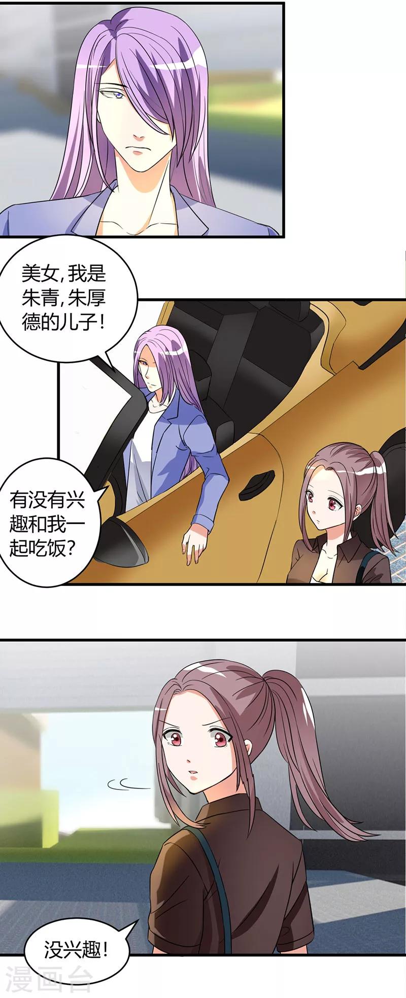第51话 这什么骚操作3