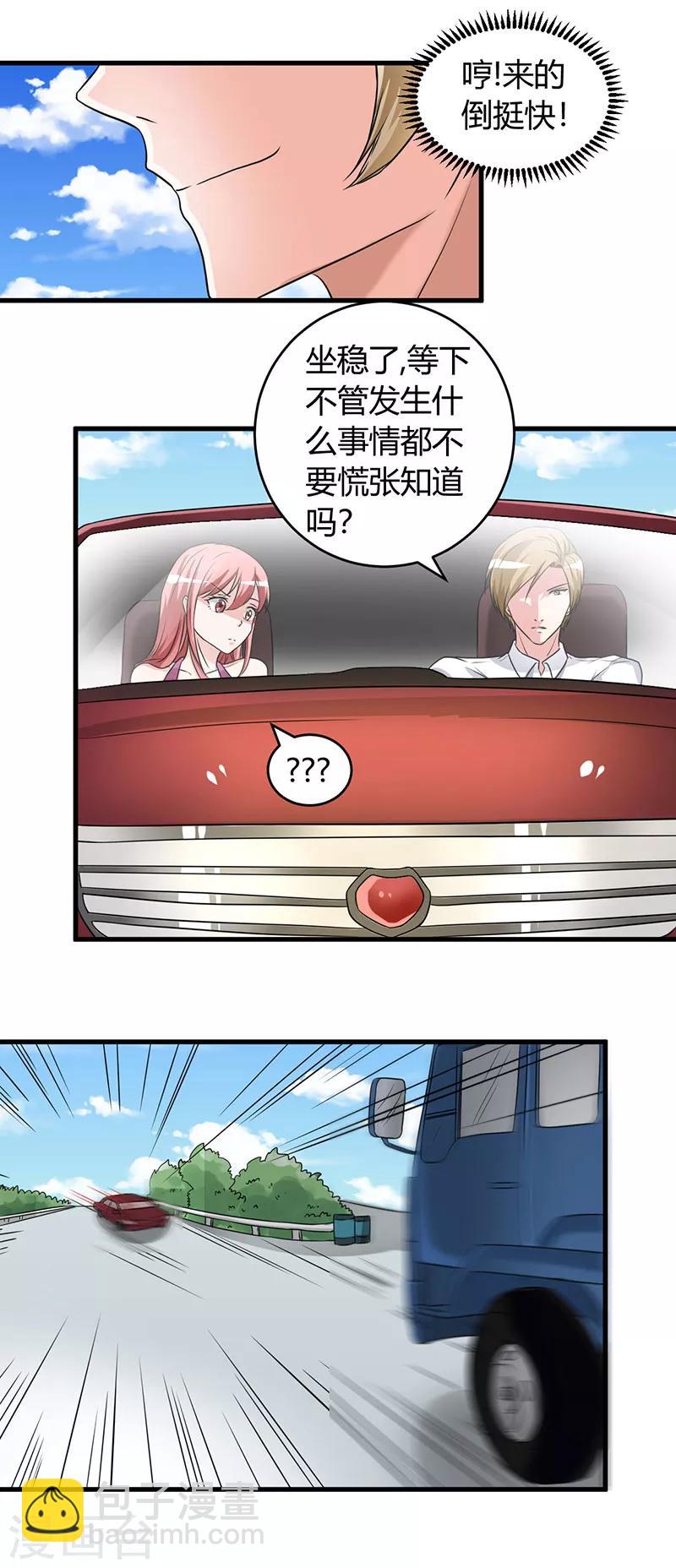 第51话 这什么骚操作7