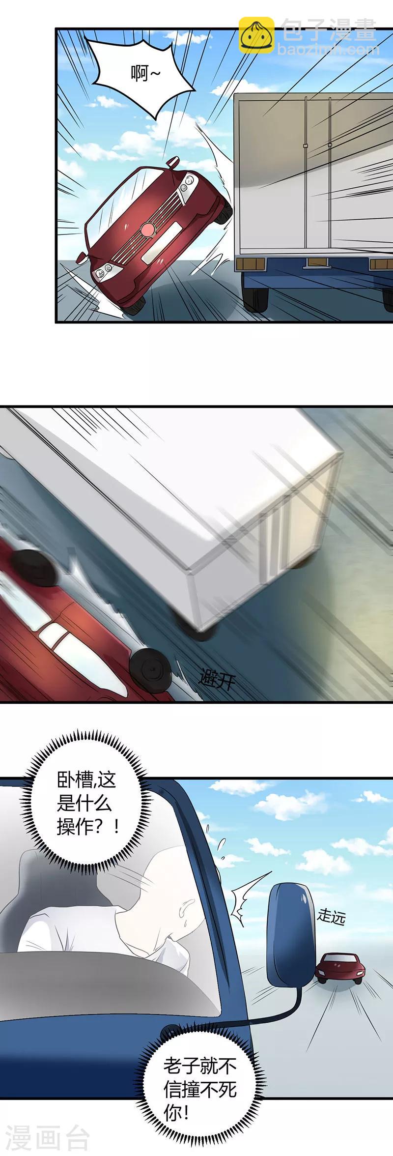 第51话 这什么骚操作8