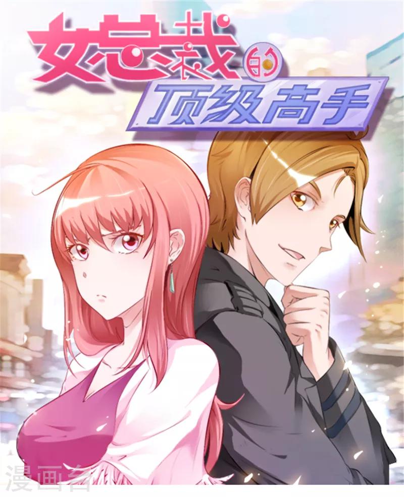 第53话 敌意0