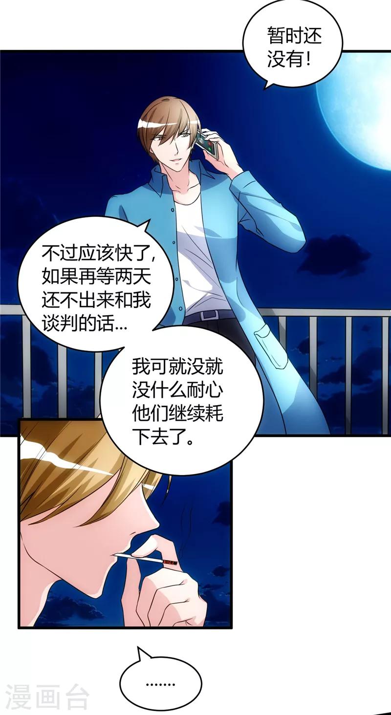 第53话 敌意11
