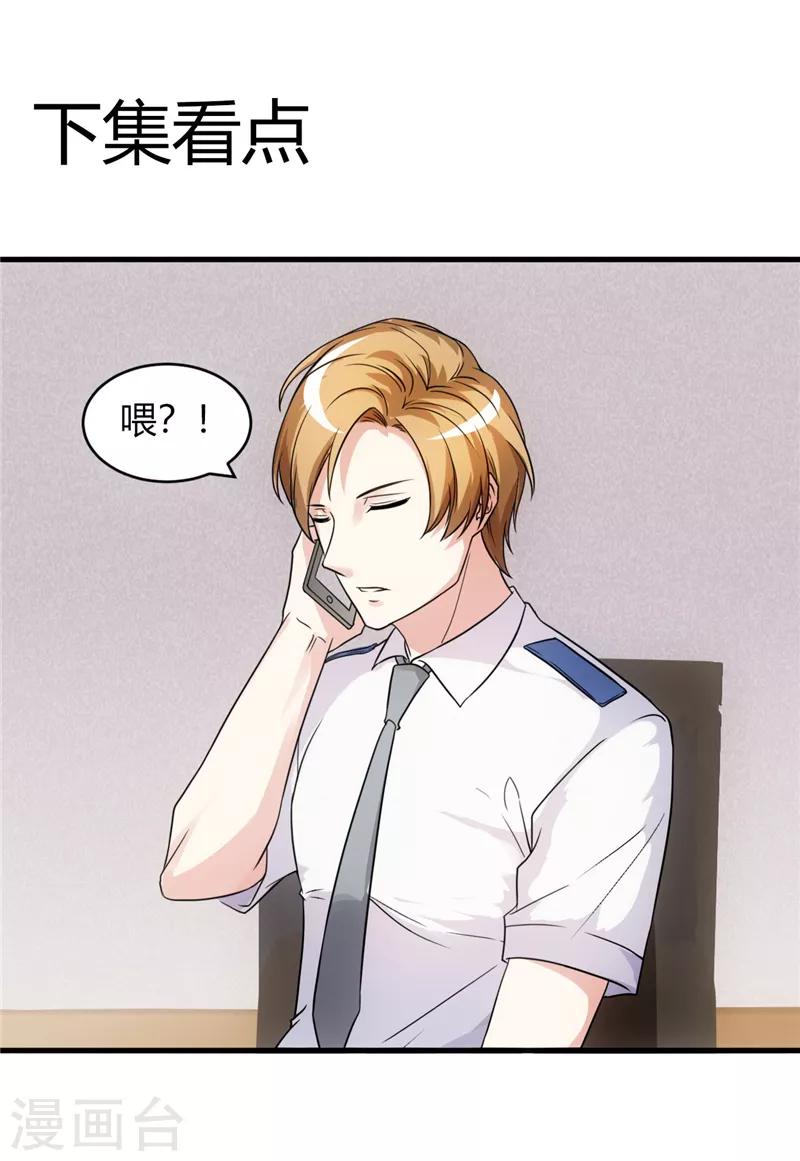 第53话 敌意15