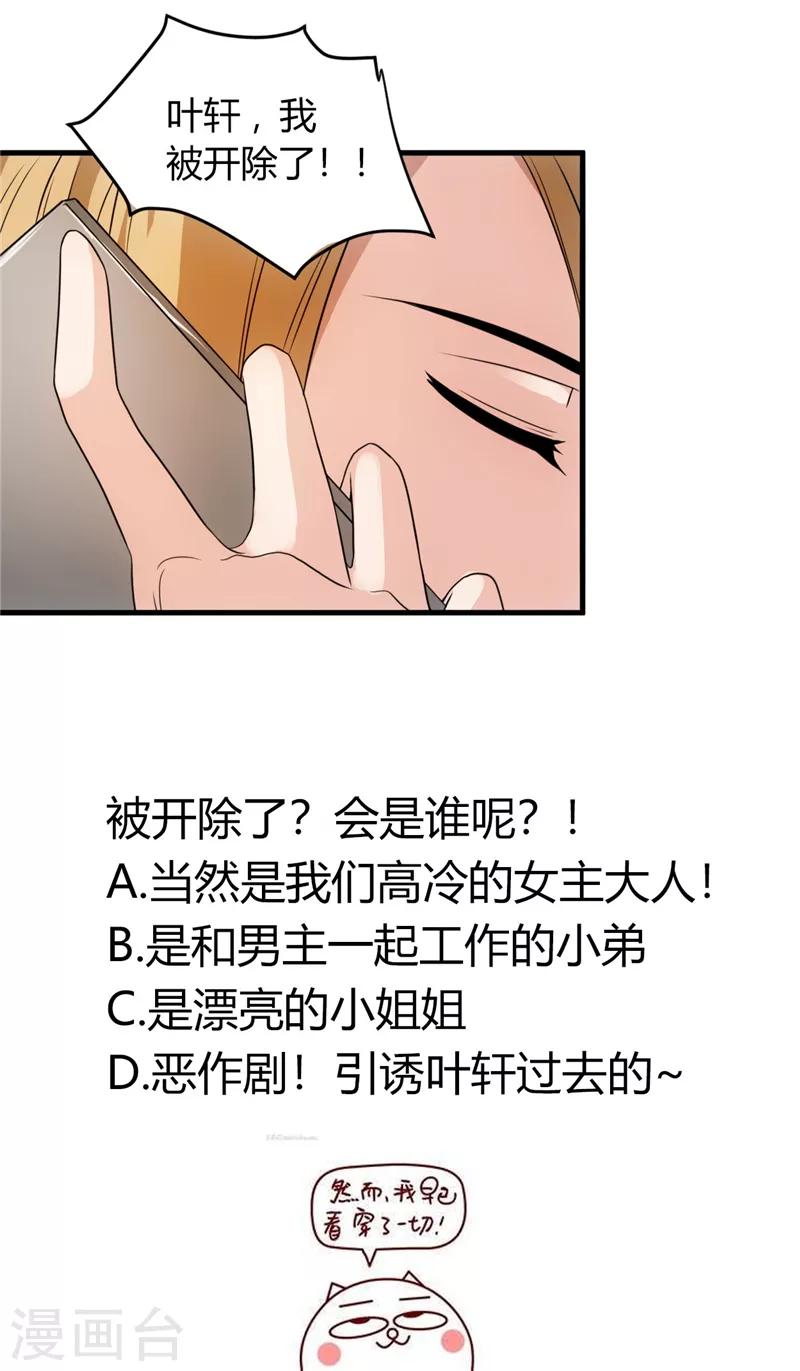 第53话 敌意16