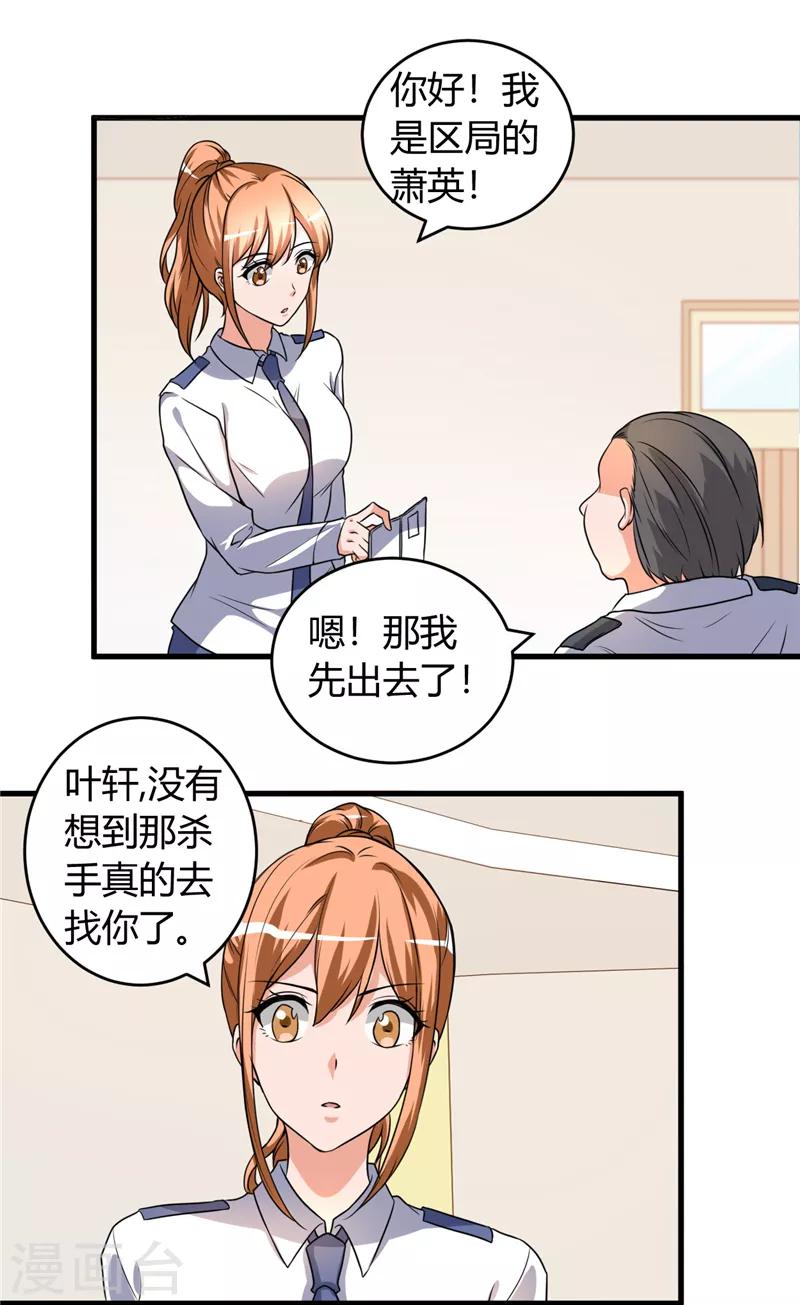 第53话 敌意3