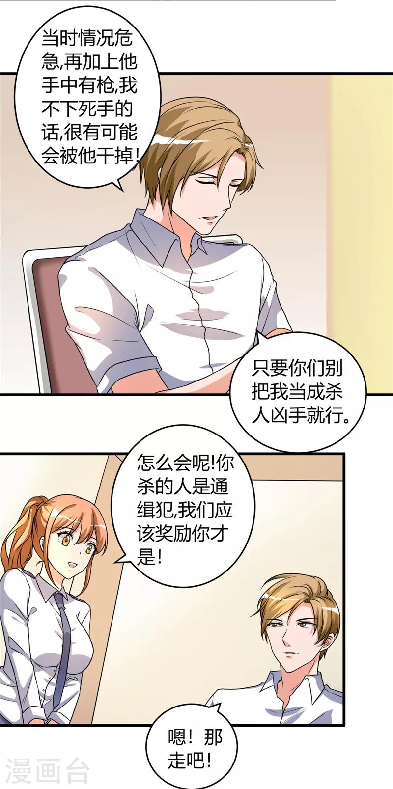 第53话 敌意4