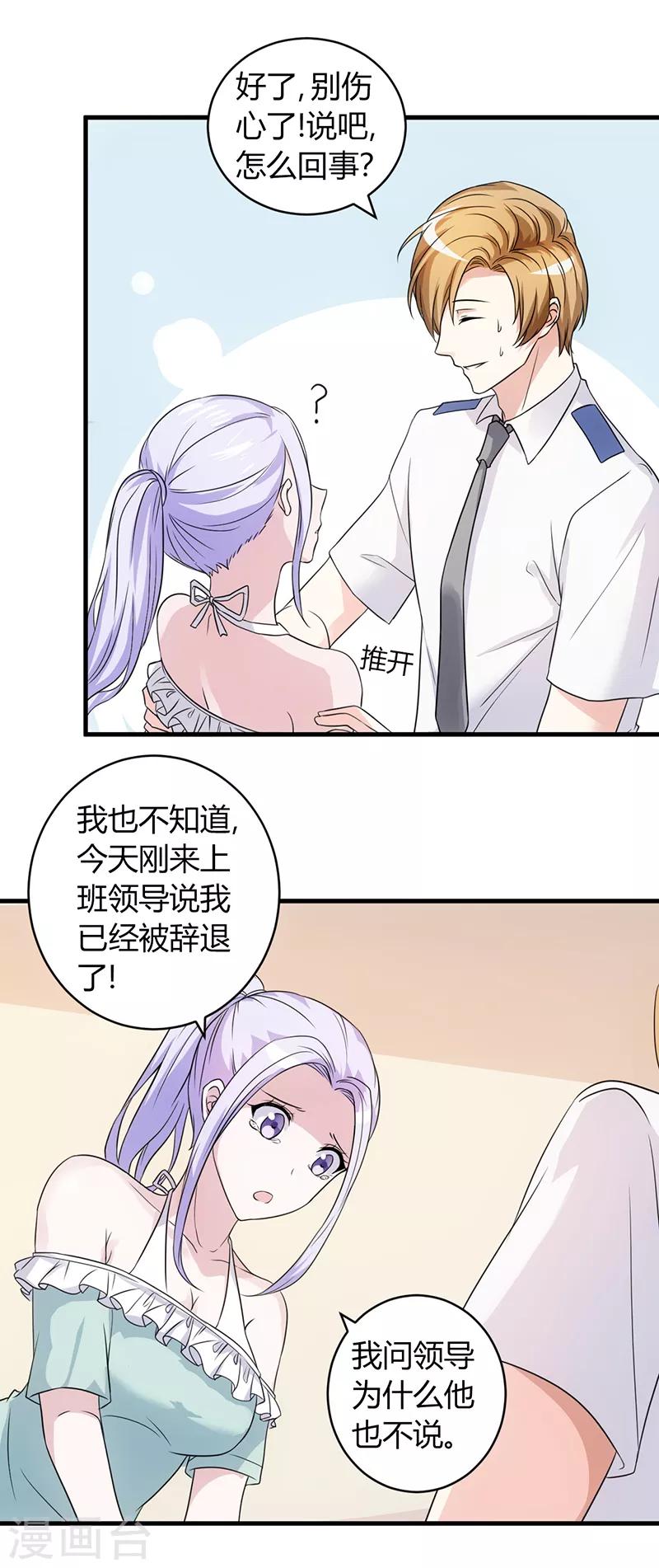 第54话 忍住！11