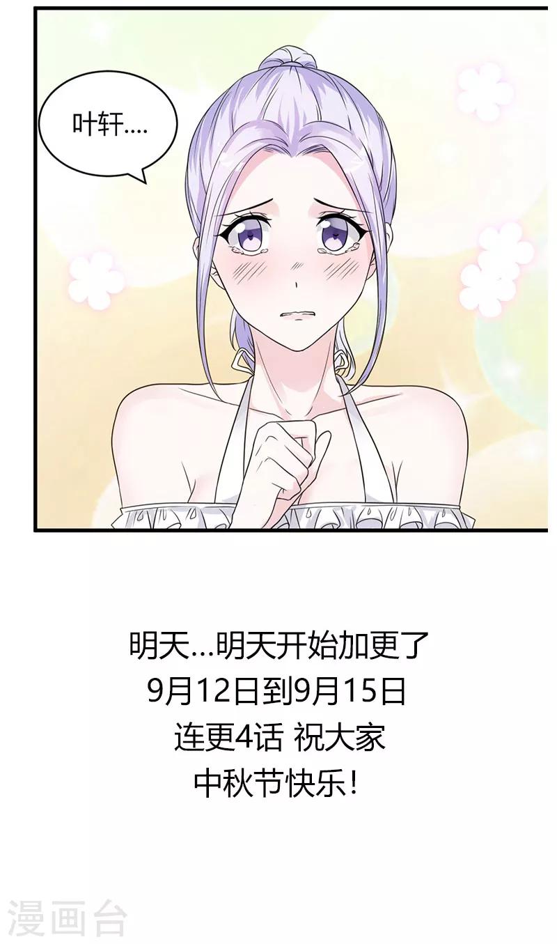 第54话 忍住！13
